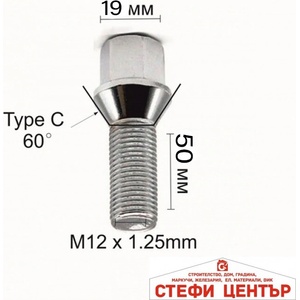 Paolo Болт за джанти тип конус (12мм x1.25мм x 50мм)