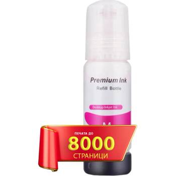 Image 1 of Compatible M0h55ae, gt-52m Съвместимо мастило (магента)