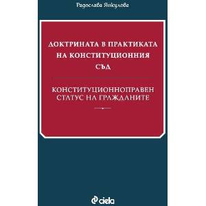 Доктрината в практиката на Конституционния съд (ISBN: 9789542854609)