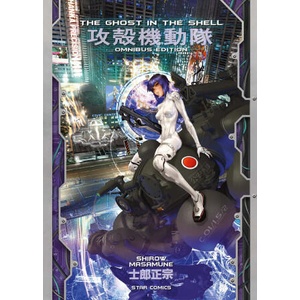 ghost in the shell. Omnibus edition (2026)