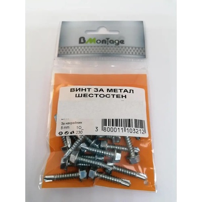 Bmontage ВИНТ ЗА МЕТАЛ ШЕСТОСТЕН 5.5x32 20БР bm (3800011103250)