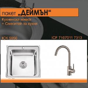 Inter Ceramic СЕТОВЕ ЗА КУХНЯ 2 в 1 / 3 в 1BG 5050 + 7107011 7313 ДЕЙМЪН, Inter Ceramic (BG 5050 + 7107011 7313 ДЕЙМЪН) Мивка за вграждане