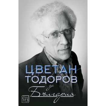 Image 1 of Цветан Тодоров за България