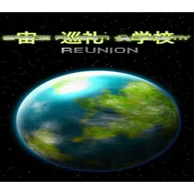 Space Pilgrim Academy: Reunion