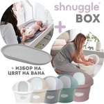 shnuggle BOX - световно-награждавана вана за бебе + повивалник Squishy Grey (SHN-SQS-GRY+SBP-WGY-EUR)