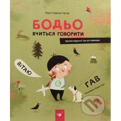 Bodʹo vchytʹsya hovoryty - Marta Galewska-Kustra