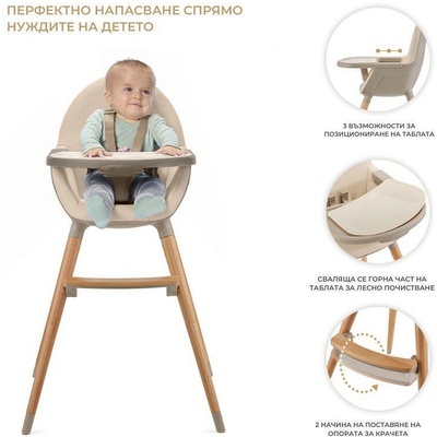 KinderKraft FINI 2 столче за хранене BEIGE (NEW024158)