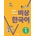 Korean Beginner 1