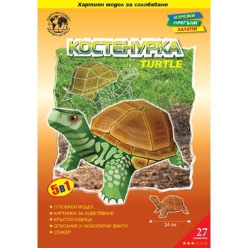 Image 1 of Сухоземна костенурка