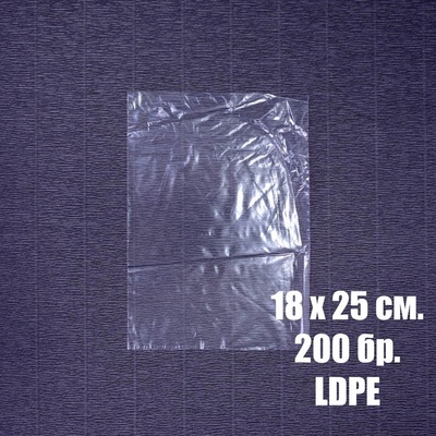 Екстрапак 200 бр, 18 х 25 см, полиетиленов плик, 18 мкм (14-14)