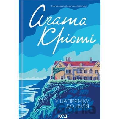 U napriamku do nullya - Agatha Christie