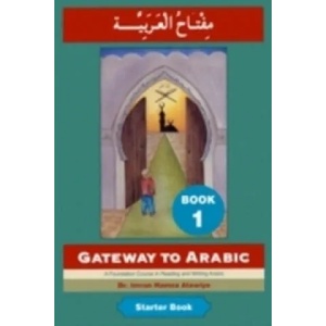 Gateway to Arabic | Imran Alawiye (2002)