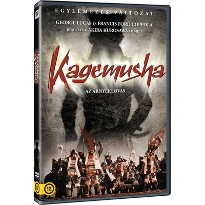 Kagemuša DVD