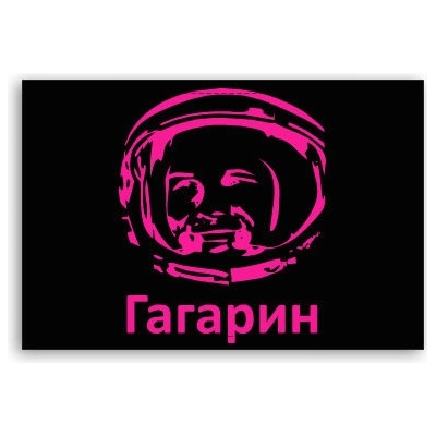 Fotoobraz 90x60 cm střední Gagarin