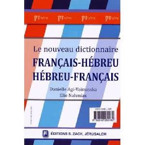 Le nouveau dictionnaire Français-Hébreu Hébreu-Français | + Nahmias (2014)