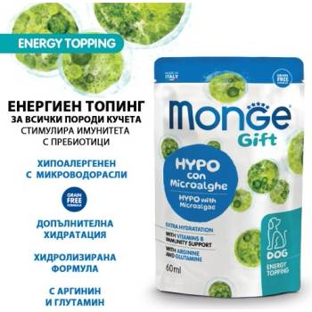 Monge gift energy topping hypo dog С МИКРОВОДОРАСЛИ е допълваща храна за кучета от всички възрасти - 60 гр, Италия - 5953