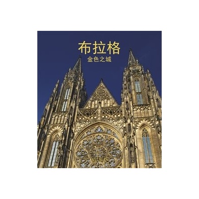Praha - Čínská verze