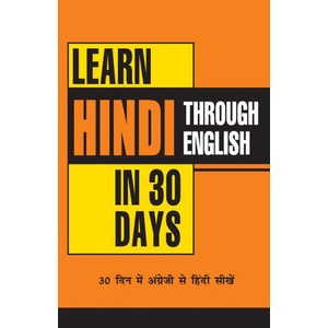 Learn Hindi in 30 Days Through English | Krishna Gopal Vikal (ISBN: 9788128811258)