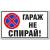 Информационен стикер
