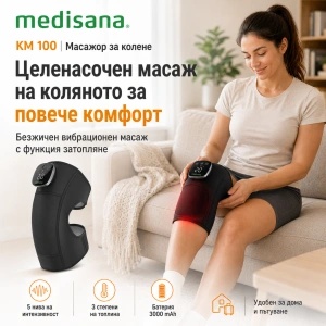 Medisana KM 100-Масажор за коляно-Безжичен, Вибрационен масаж, 5 нива на интензивност, Затопляща функция с 3 степени, Батерия 3000 mAh, Черен