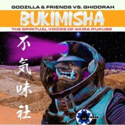 UKIMISHA MALE CHORUS - GODZILLLA & FRIEND VS GHIDORA: BUKIMISHA: SPIRITUAL VOICES OF AKIRA IKUFUBE CD