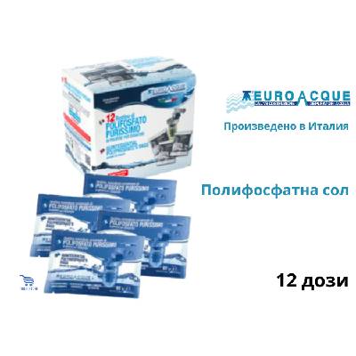 Полифосфатна сол, 12 дози в индивидуални пакетчета (215512)