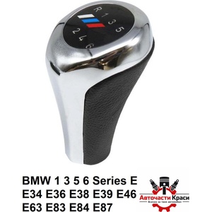  ТОПКА BMW 6 скор. BMW M SPORT -Hrom- -A2293-2 ('257065)
