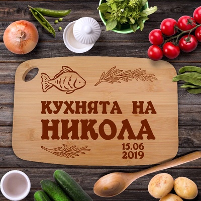 Art gift Дъска за рязане - Кухнята