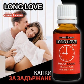 CUPID LABS Задържащи капки за мъже Long Love 20мл. - Забавят еякулацията