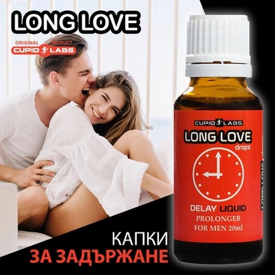 CUPID LABS Задържащи капки за мъже Long Love 20мл. - Забавят еякулацията