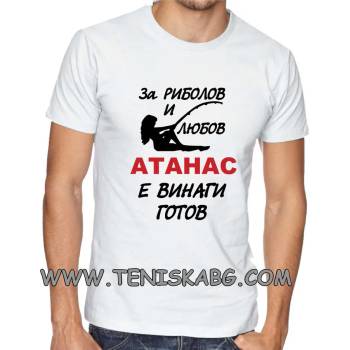 Image 1 of Fruit of the Loom Забавна тениска - За риболов