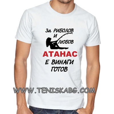 Fruit of the Loom Забавна тениска - За риболов