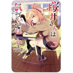 Sakurai-san Wants to Be Noticed Vol. 3 (ISBN: 9781685793272)