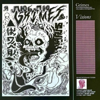 GRIMES: VISIONS LP