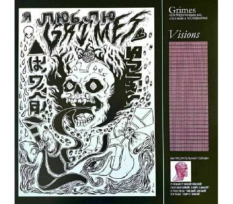 GRIMES: VISIONS LP