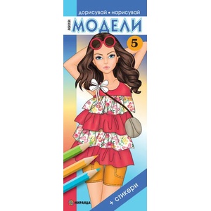 Мини модели 5 (ISBN: 9786197448559)