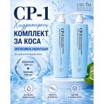  Cp-1 aquaxyl - Интензивна хидратация за суха коса