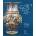 Ancient Thrace and the Classical World | Jeffrey Spier, Timothy Potts, Sara E. Cole, Margarit Damyanov, Zosia Archibald