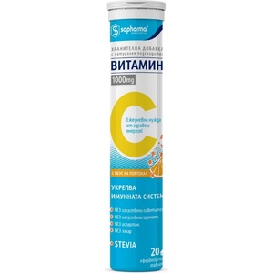Sopharma Витамин С, 1000 mg, 20 ефервесцентни таблетки, Sopharma