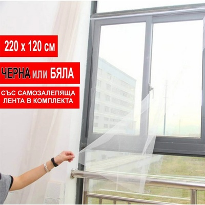 Мрежа против комари 220х120