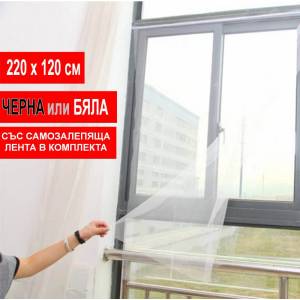  Мрежа против комари 220х120