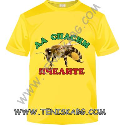 Fruit of the Loom Тениска - Да спасим пчелите 1