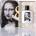 Jardin de Parfums The White Essentials Mona Lisa Smile 100 мл - Унисекс ПАРФЮМ