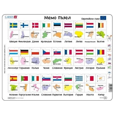 Larsen - Пъзел мемо - Знамена на Европейски съюз