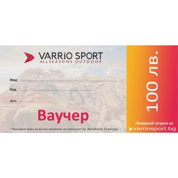 Image 1 of Varrio Ваучер за подарък 100 лева (v-97100)