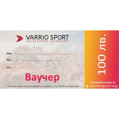Varrio Ваучер за подарък 100 лева (v-97100)