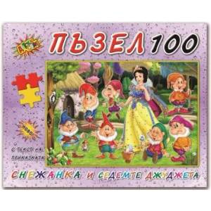  Пъзел 100 елемента с приказки Снежанка и седемте джуджета