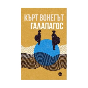Галапагос (2026)