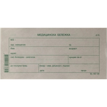 Медицинска бележка