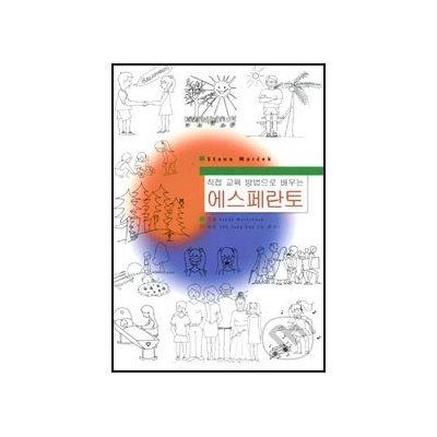 Jikjob goyukbangbob oro beunon Esperanto - Stano Marček